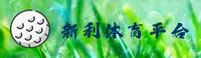 新利体育「中国」官方网站