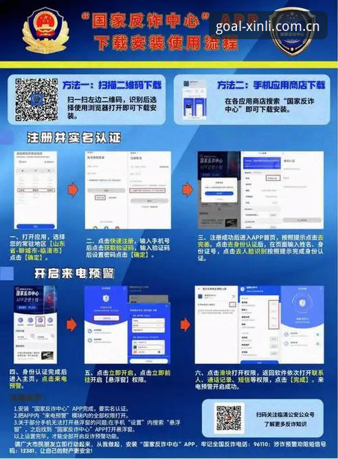 2026新利体育app怎么下载 2026新利体育app下载全流程详解:从安装到使用的实战指南