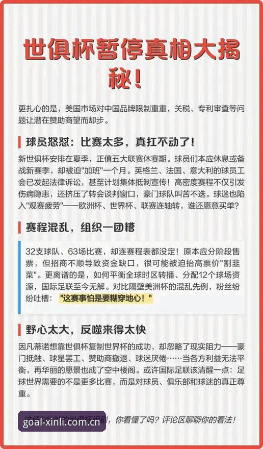 揭秘世界杯“冷场”背后的真相：约旦球迷为何集体缺席？